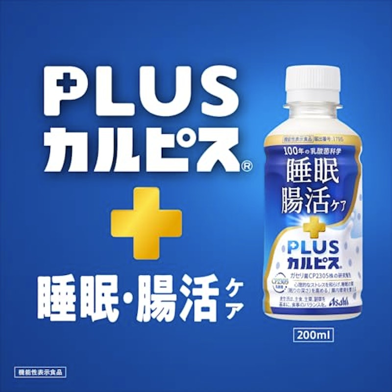 PLUSカルピス 睡眠・腸活ケア 5