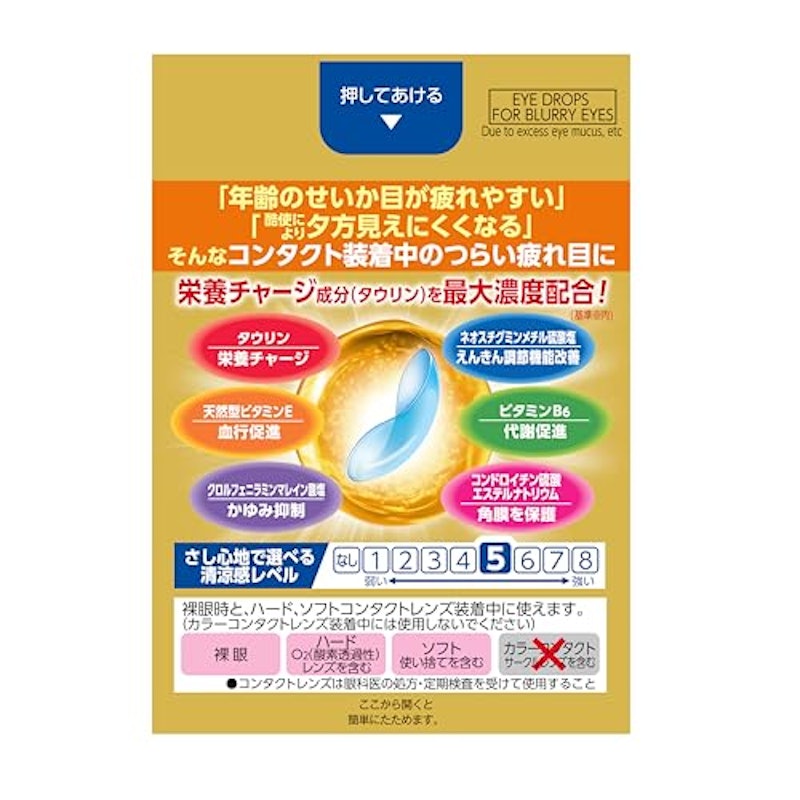 ゴールド40コンタクト 2