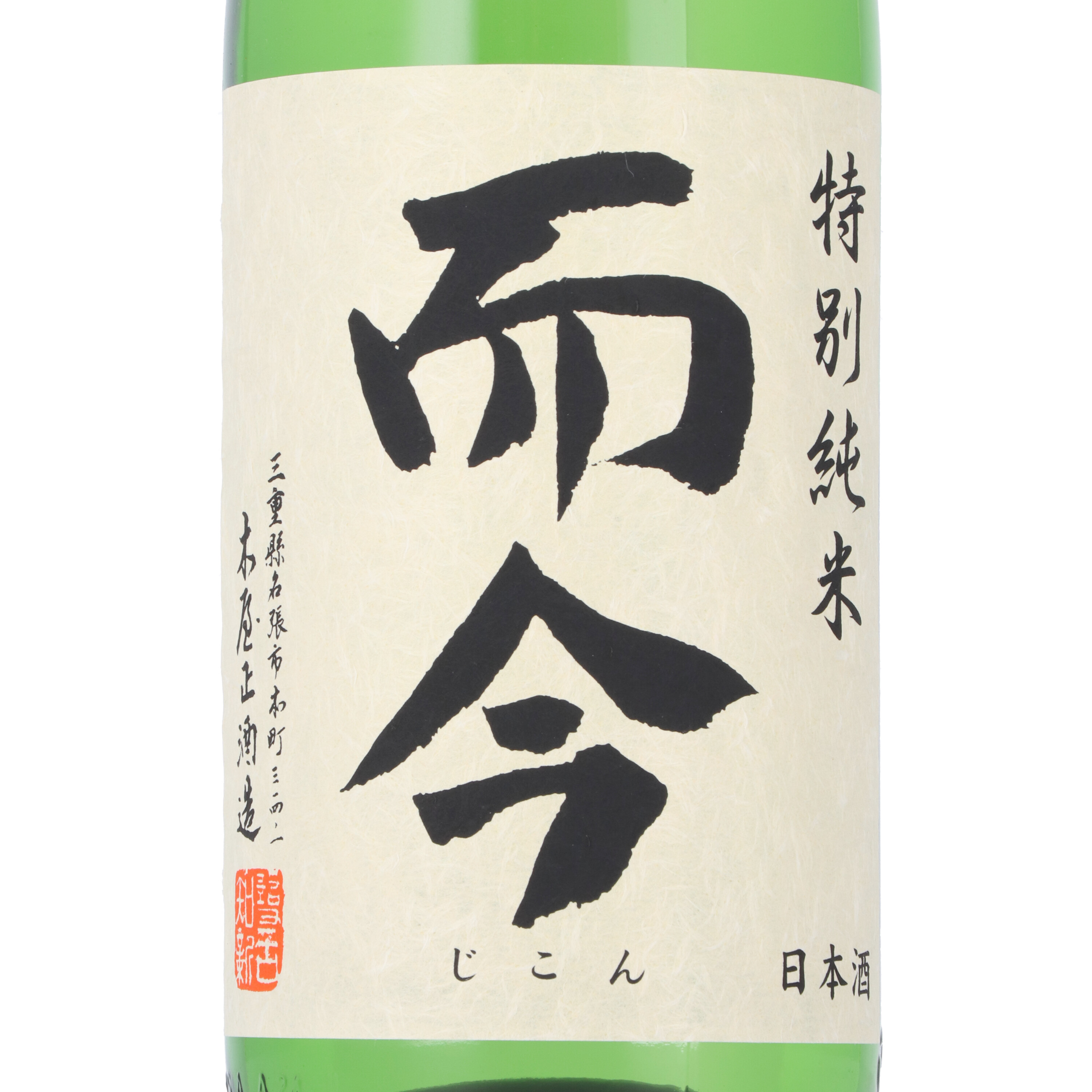 而今 特別純米 火入れ 2