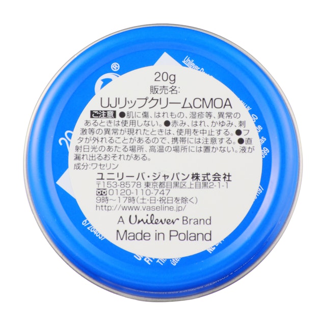 ヴァセリン リップ モイストシャイン オリジナルを全56商品と比較 口コミや評判を実際に使ってレビューしました Mybest
