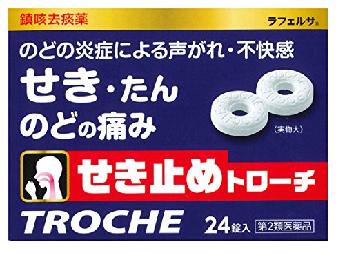 セキ・トローチG 1