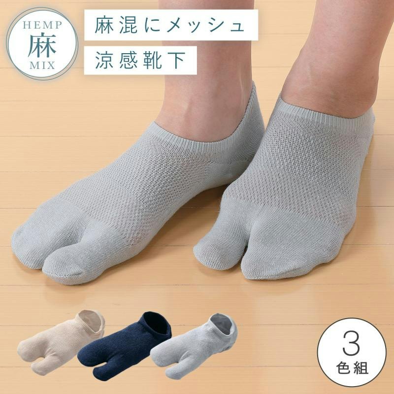 足袋ソックス