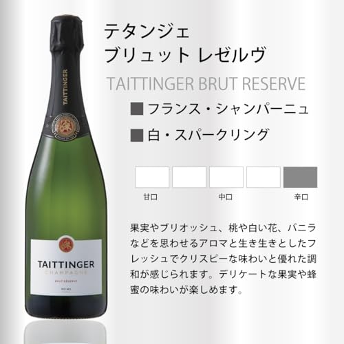 ブリュット レゼルヴ 3