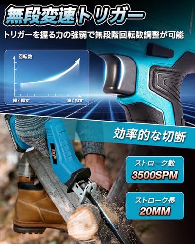 レシプロソー 2