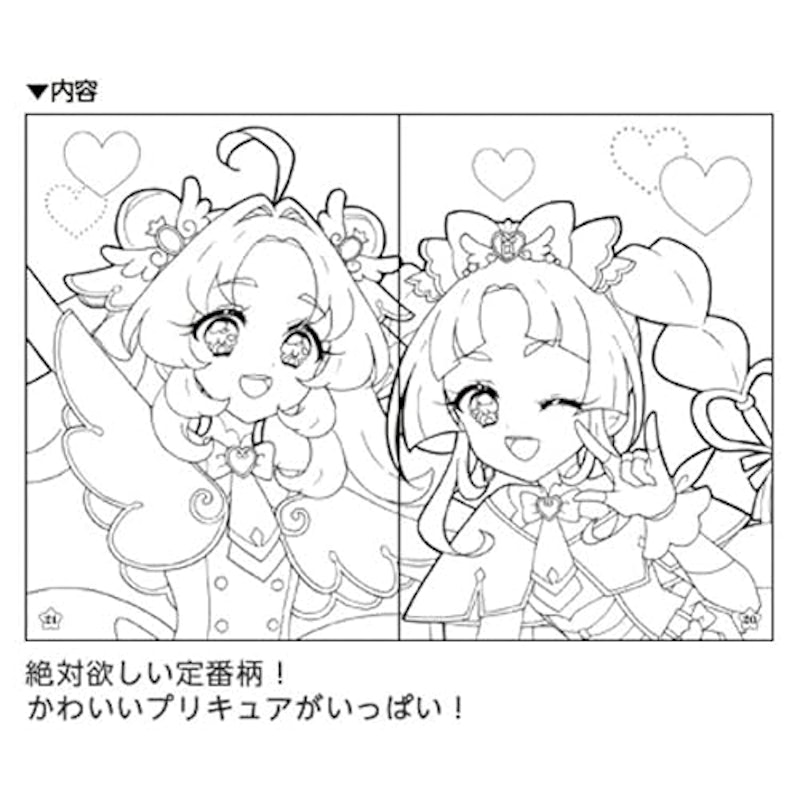 名探偵プリキュア B5ぬりえ 2