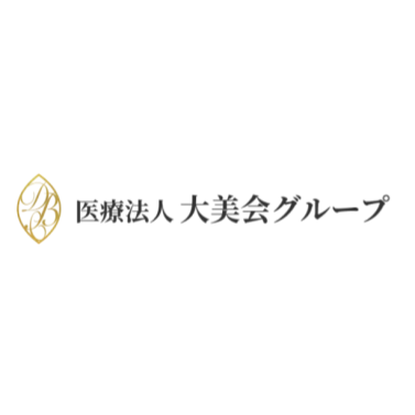 大美会クリニック ほくろ除去 1
