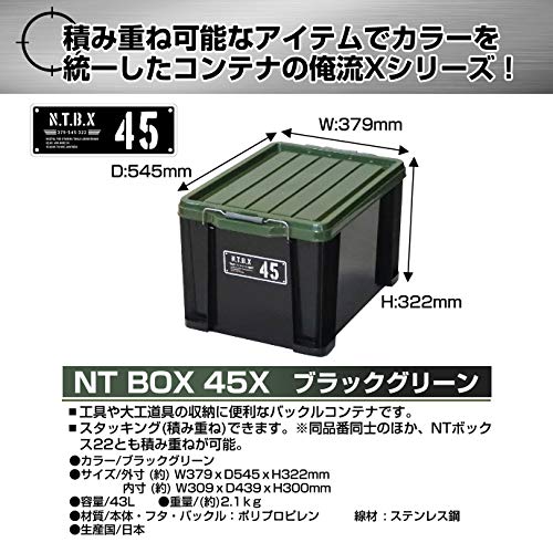 Xシリーズ NTボックス #45 2
