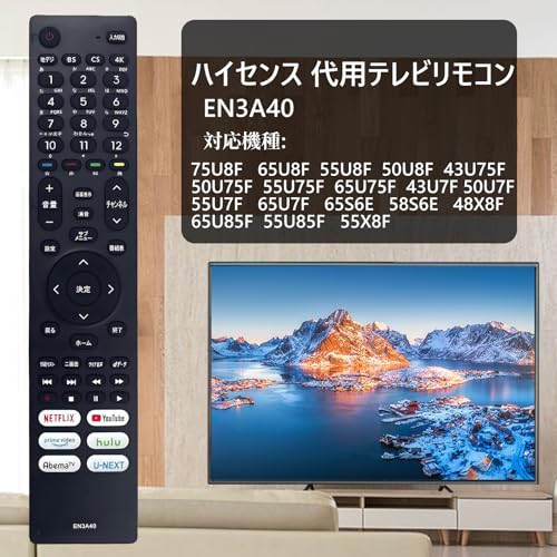  ハイセンス用テレビリモコン 2