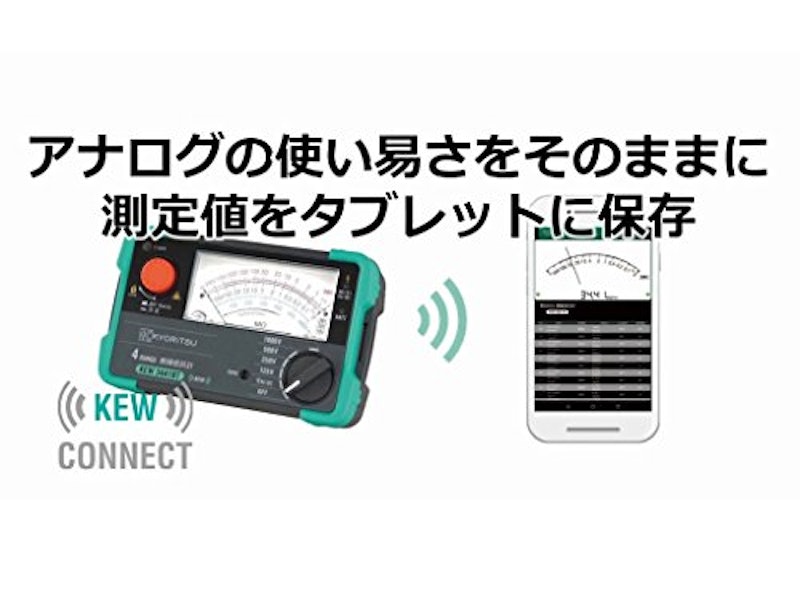 絶縁抵抗計 3
