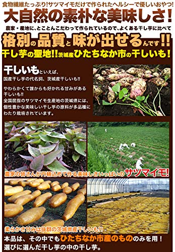 昔ながらの平ほしいも 3