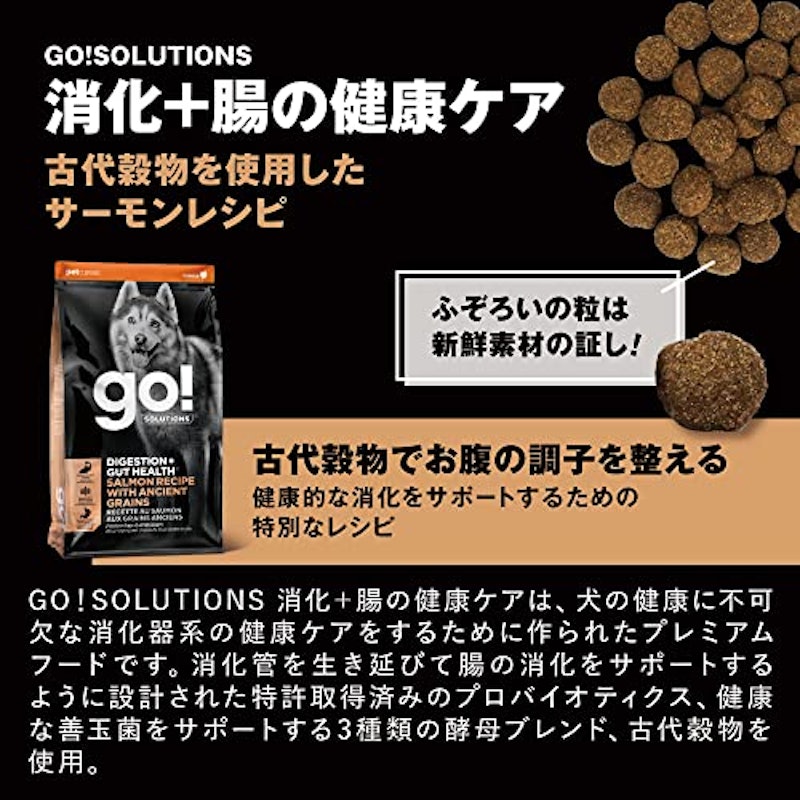 消化+腸の健康ケア サーモン 4