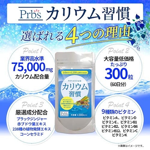 22年 カリウムサプリのおすすめ人気ランキング選 Mybest 22年 カリウムサプリのおすすめ人気ランキング選 Mybest