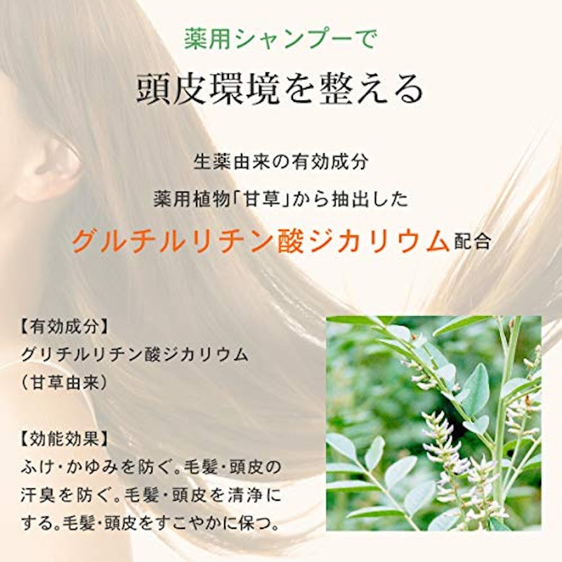 薬用 アミノ酸シャンプー 5