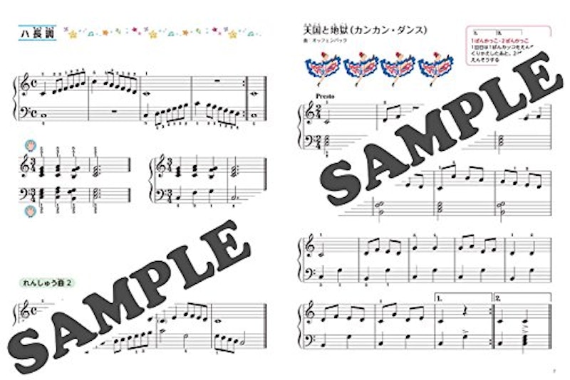 新版 みんなのオルガン・ピアノの本3 3