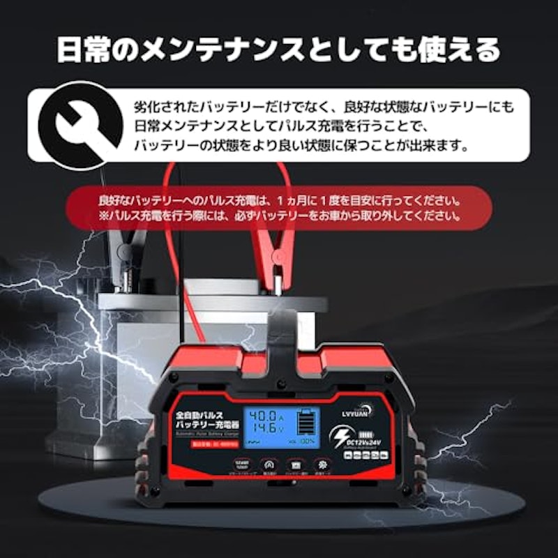 全自動パルスバッテリー充電器 3
