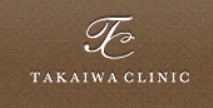 たかいわクリニック ほくろ除去 1
