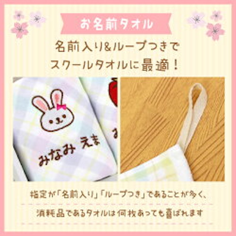 入園入学トリプルSET 13