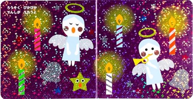 きらきら ぴかぴか メリークリスマス! 5