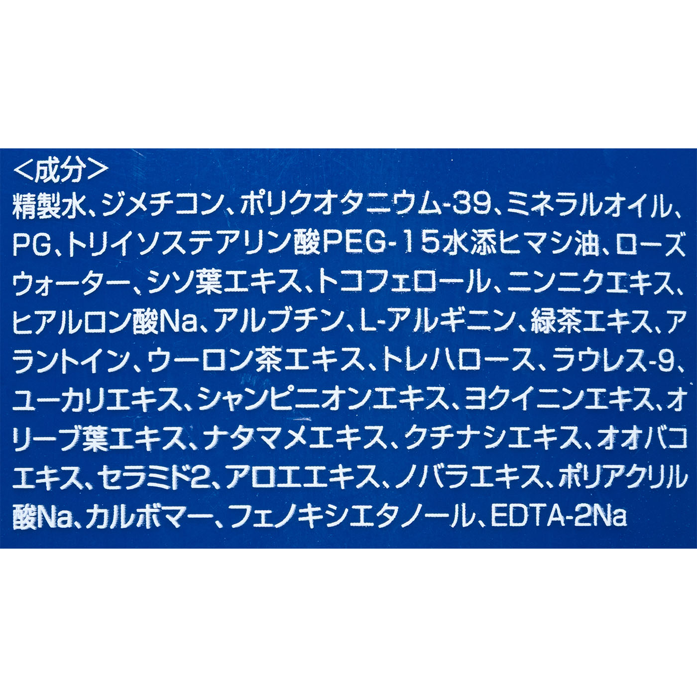 Rends ブランシークレット シックを検証レビュー！ラブローションの
