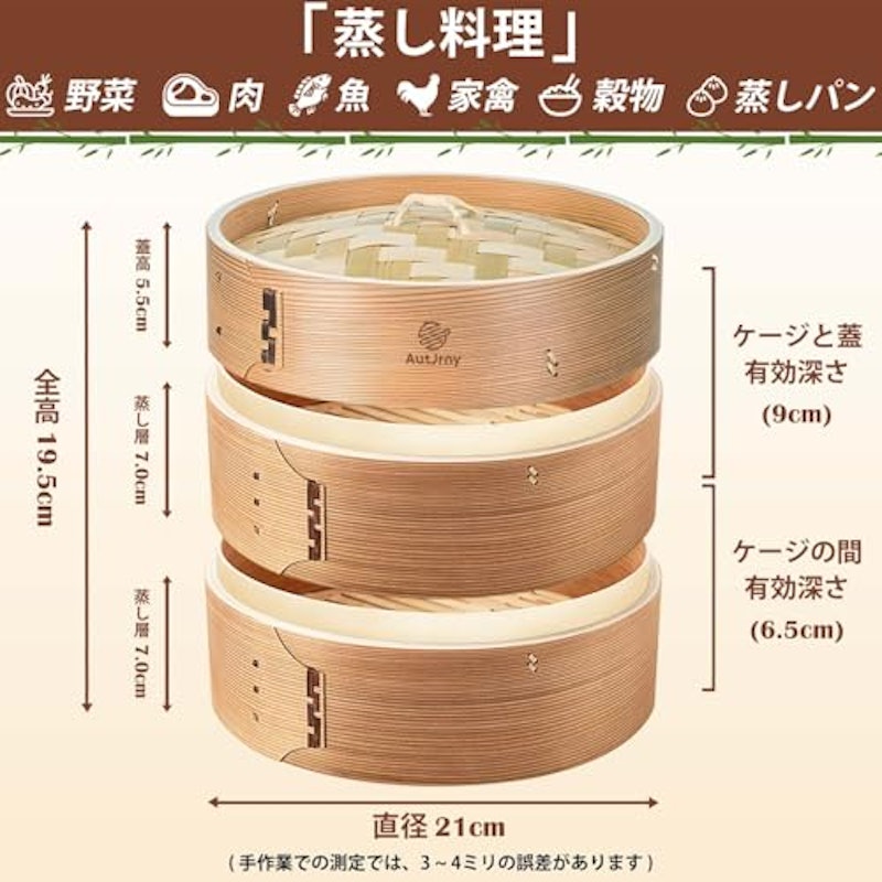 深めの杉せいろ 6
