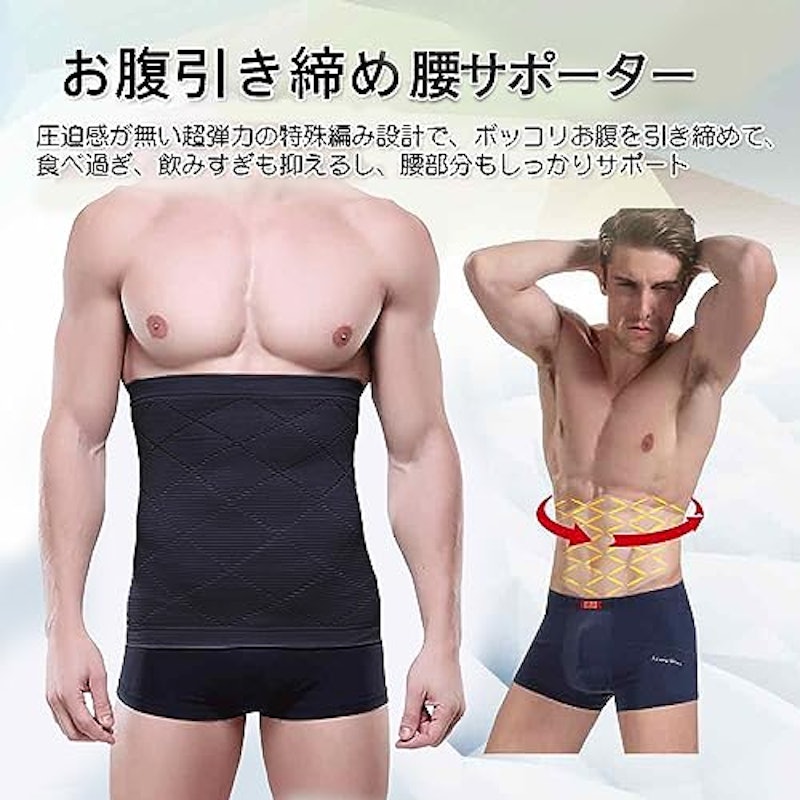 腹巻 2