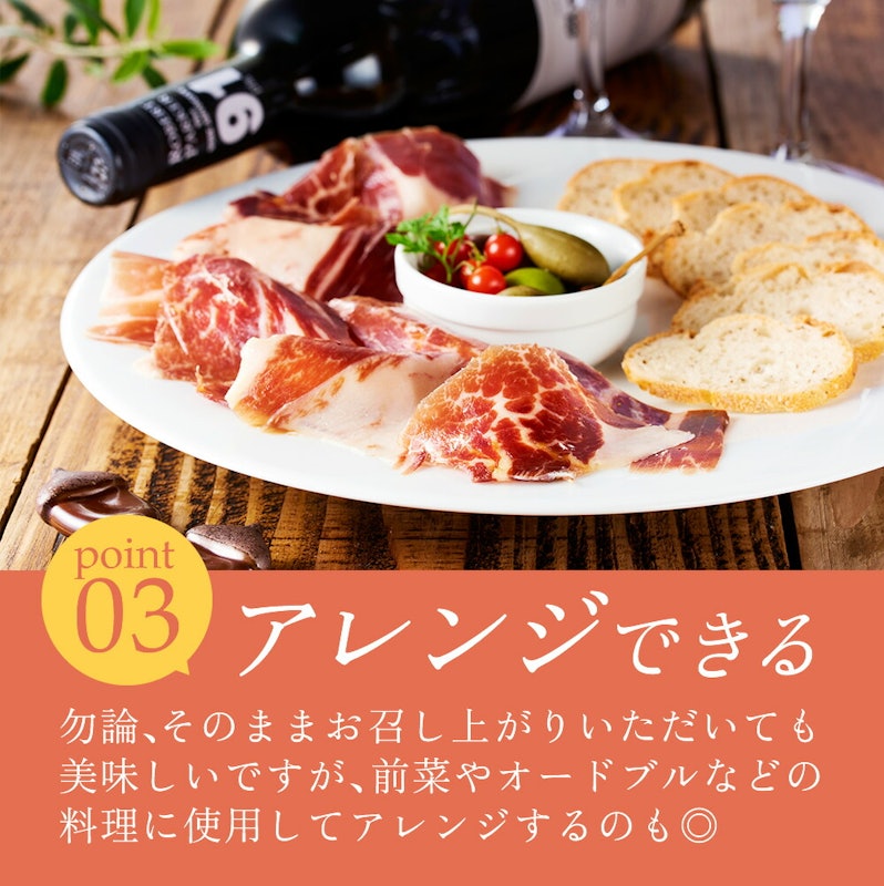 イベリコ屋 ベジョータ 6