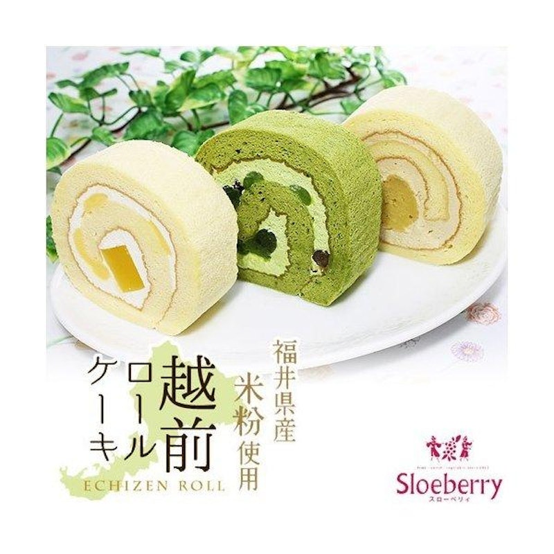 越前ロールケーキ 1