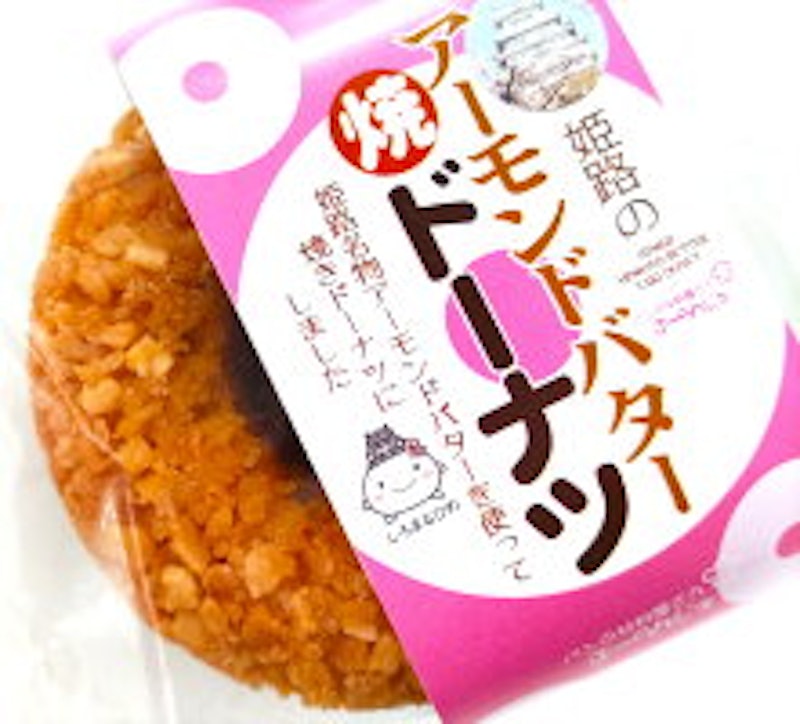 アーモンドバター焼きドーナツ 1