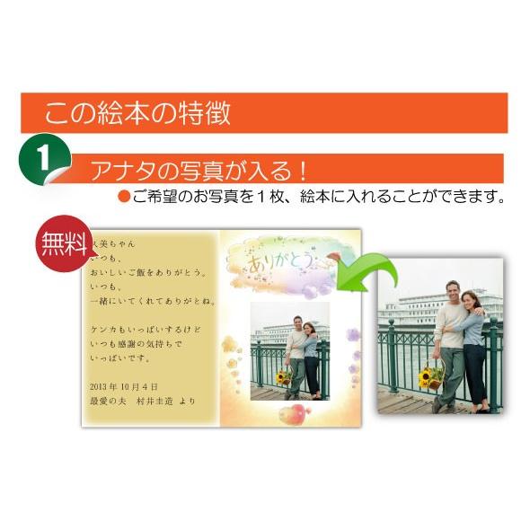 両手いっぱいのありがとう 3