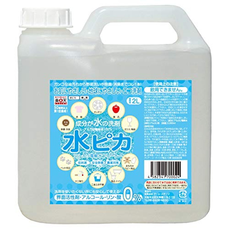 水ピカ 1
