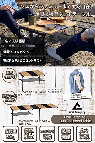 ウッドロールテーブル 2
