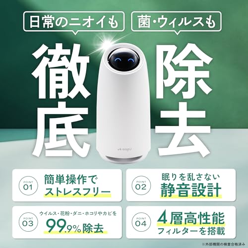 寝室向け空気清浄機のおすすめ人気ランキング【2026年6月】 | マイベスト