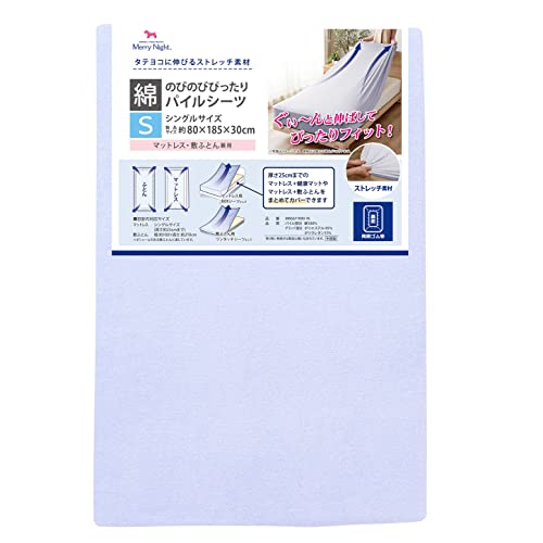 のびのびぴったり パイルシーツ 2