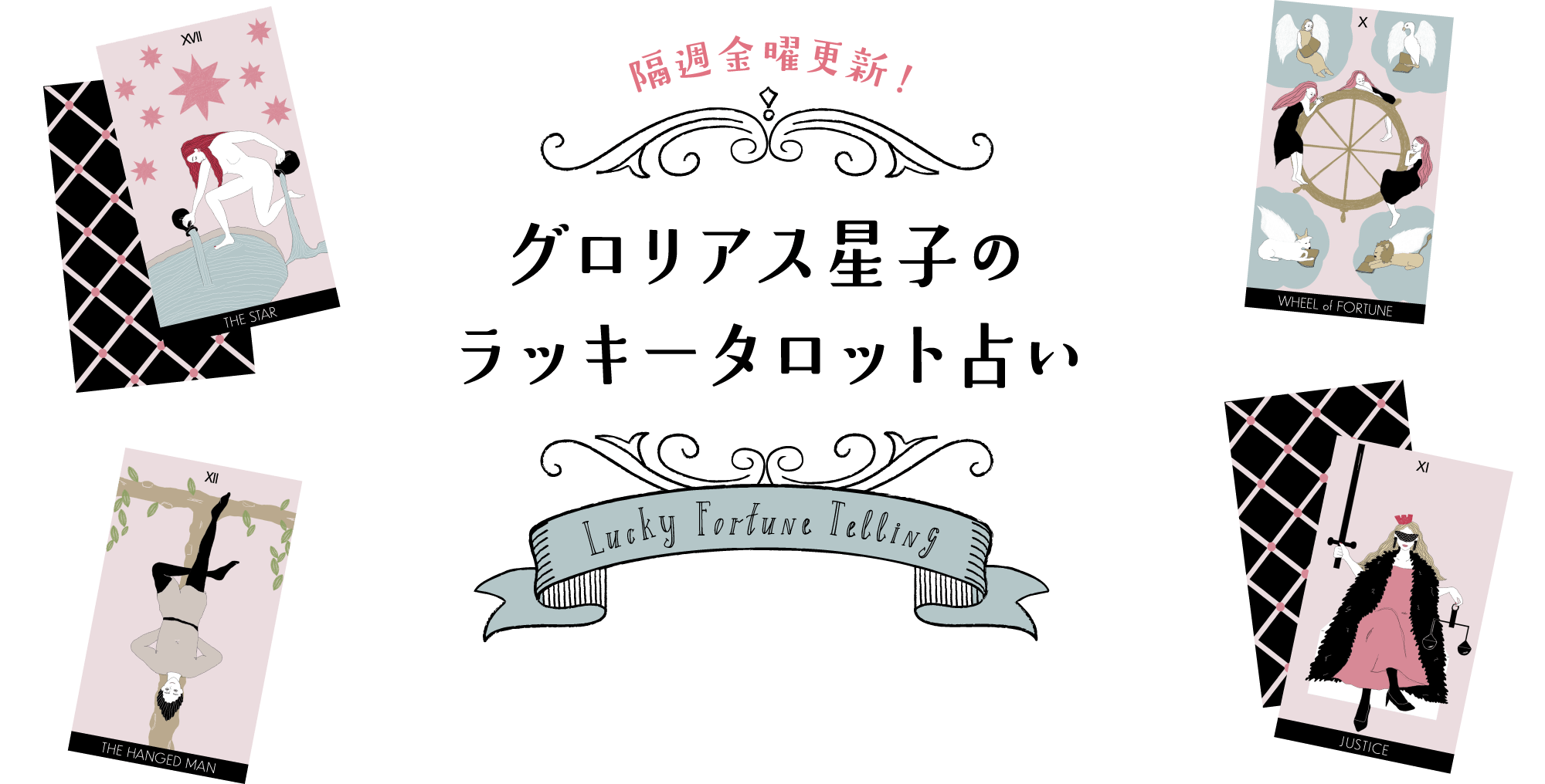 22年 無料タロット占いのおすすめ人気ランキング11選 Mybest