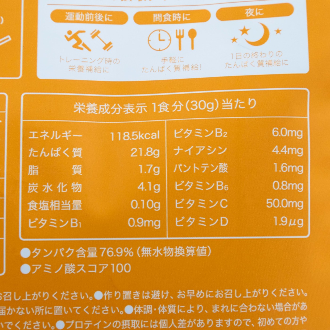 ホエイ プロテイン オレンジ風味 4