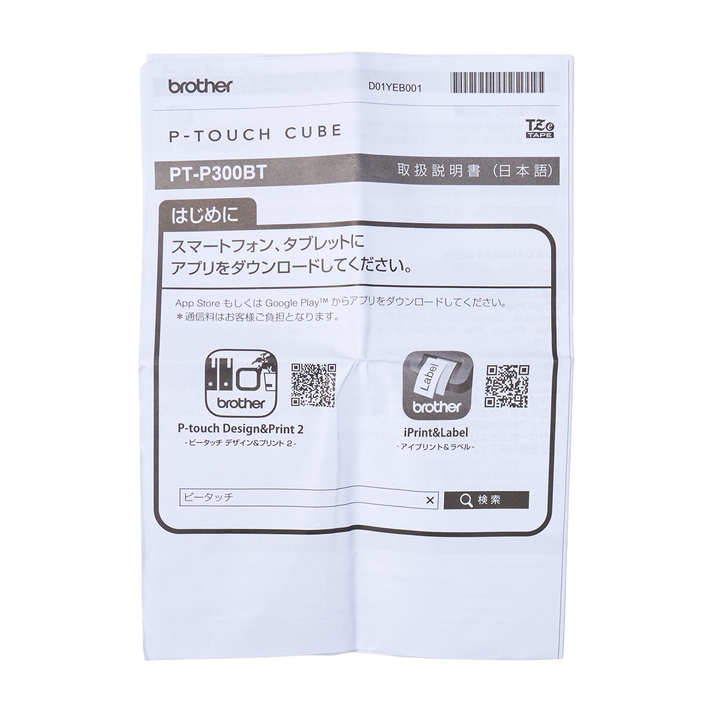 Brother QL-720NW ラベルプリンター 中古】ブラザー工業 感熱ラベル