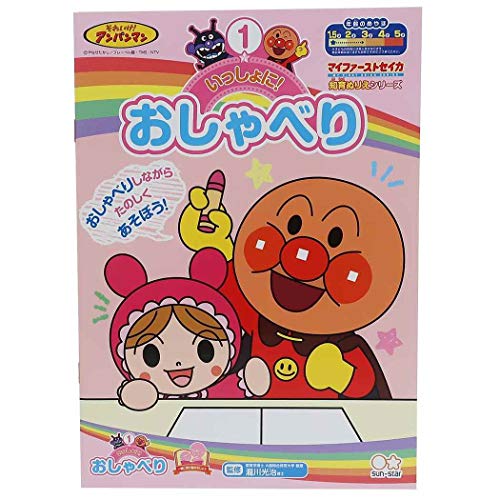 おしゃべり 1