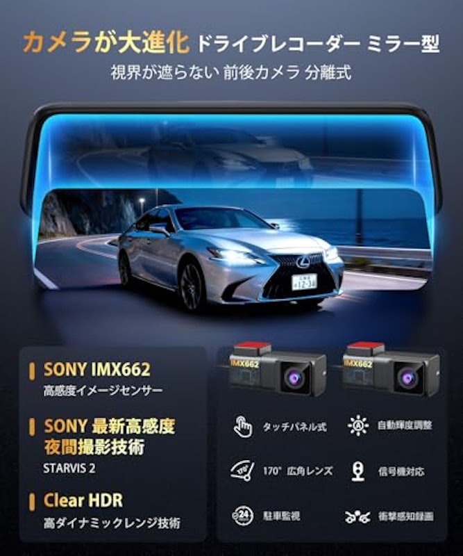 ドライブレコーダー ミラー型 2