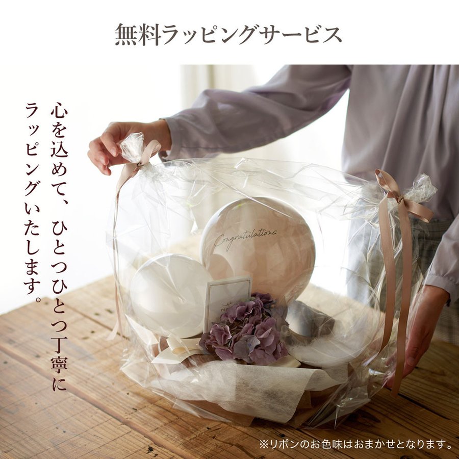 regalo バルーンギフト フェリーチェ 6