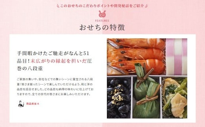 婦人画報のオリジナルおせち2026 和・洋八段重 2