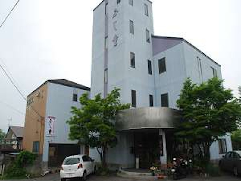 ペットと泊れる宿 旅館ふじ重 1