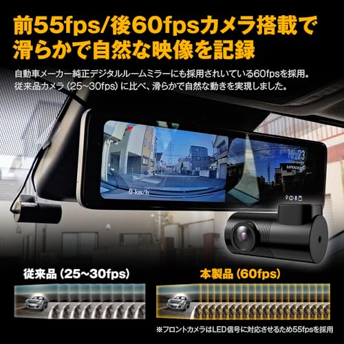 ドライブレコーダーミラー型 3