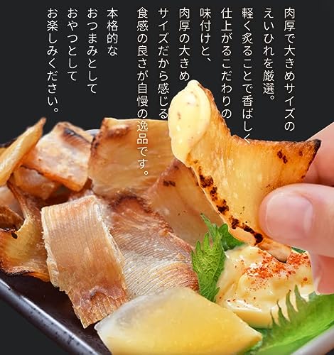 味付えいひれ 4