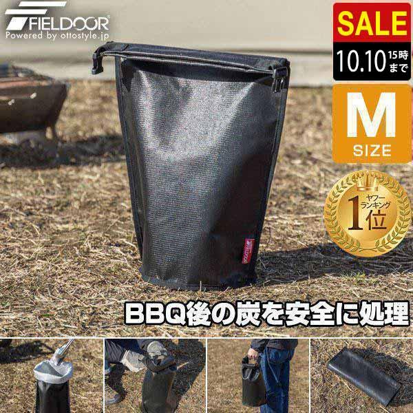 炭処理袋 1