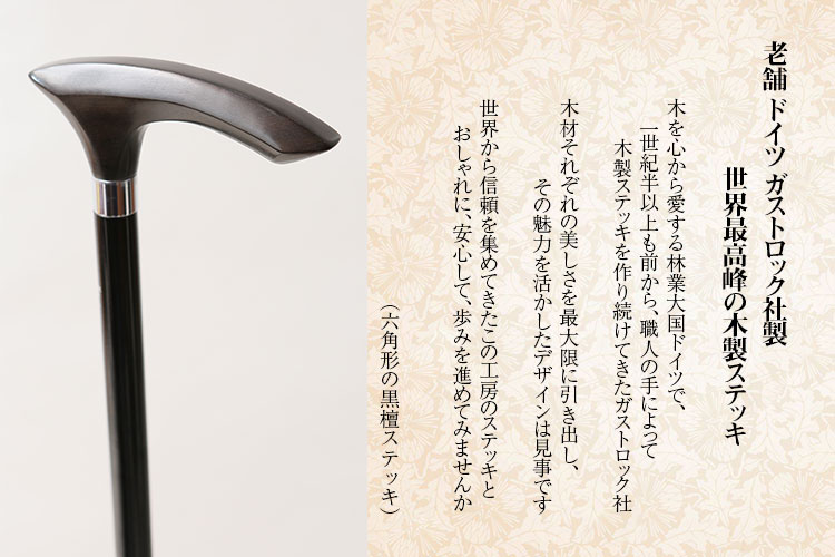 木製ステッキ 2