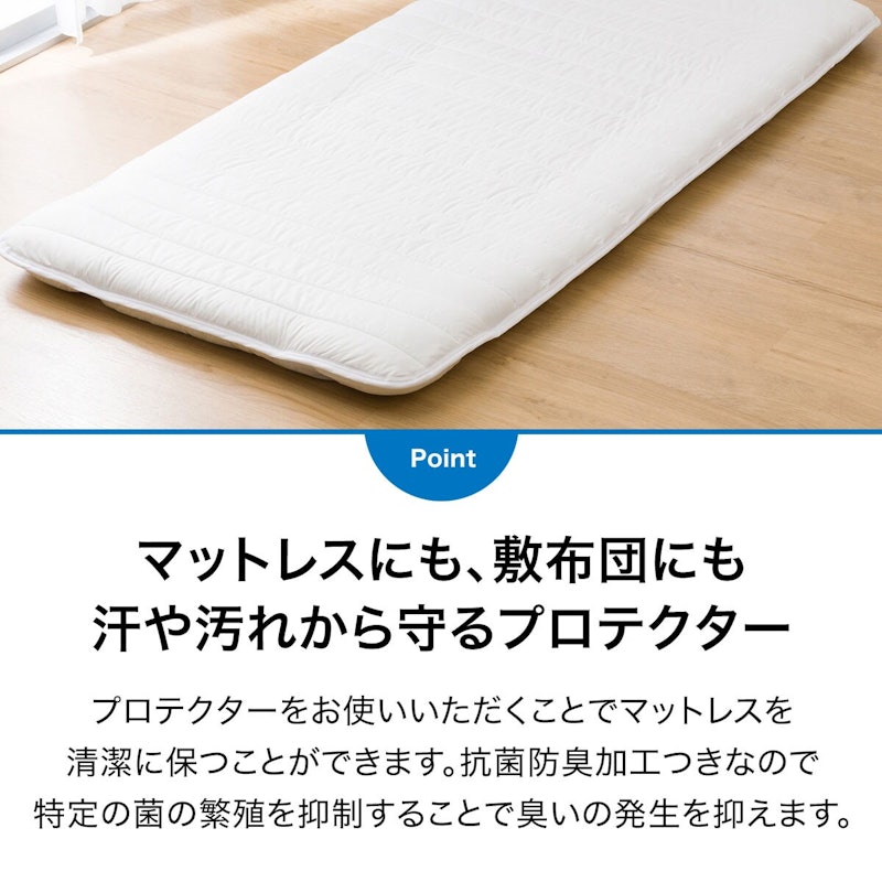 抗菌防臭 マットレスプロテクター 3