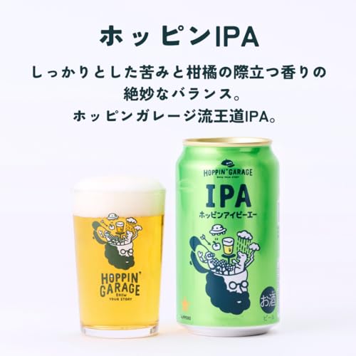 ホッピンIPA 2