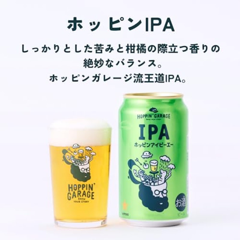 ホッピンIPA 2