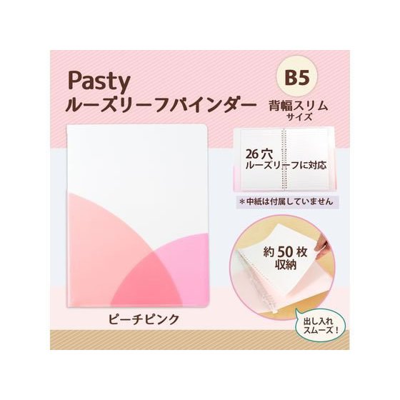 22年 ルーズリーフバインダーのおすすめ人気ランキング16選 Mybest