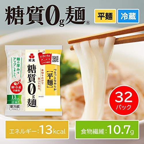 平麺 2